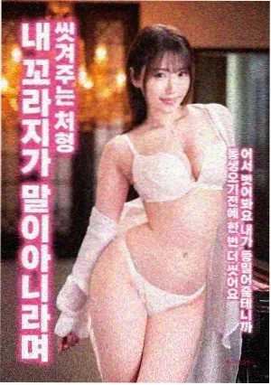 雪国列车